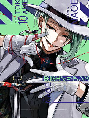 cover image of Tokyo Aliens 10